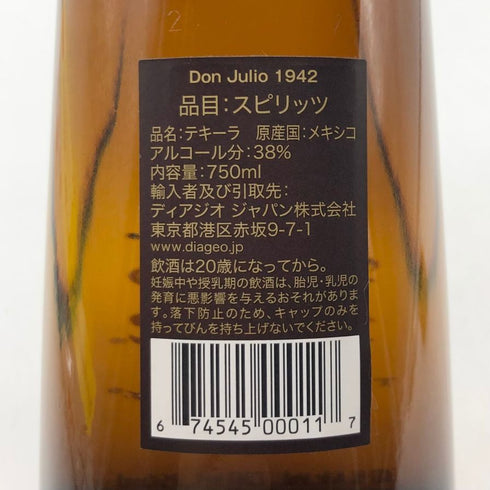 ドンフリオ 1942 テキーラ 750ml 38% DonJulio テキーラ【D4】
