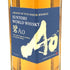東京都限定◆サントリー AO 碧 シングル 700ml 43% SUNTORY 【Q2】