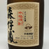 森伊蔵 JAL国際線機内限定品 720ml 25% 芋焼酎【W4】