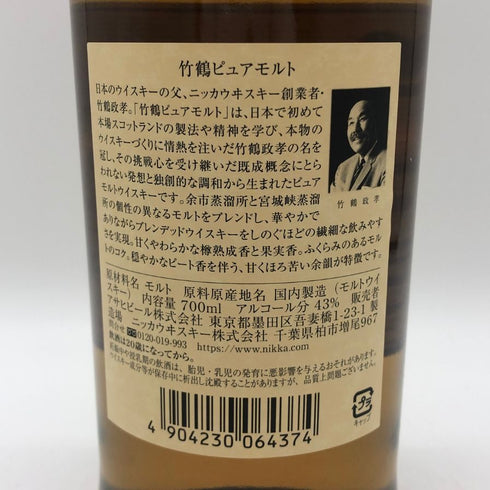 東京都限定◆ニッカ 竹鶴 ピュアモルト 白ラベル 700ml 43% NIKKA 【U0】