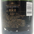 モエ エ シャンドン ネクター アンペリアル 750ml 12% Moet&Chandon NECTAR IMPERIAL シャンパン【V1】