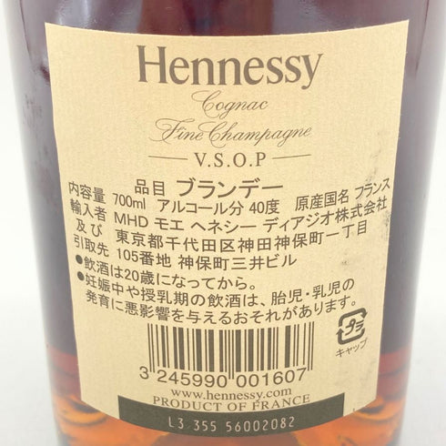 ヘネシー VSOP スリムボトル 700ml 40% Hennessy 【I1】
