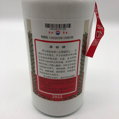 貴州茅台酒 マオタイ酒 天女ラベル 2022 53% 500ml KWEICHOW MOUTAI 中国酒【X4】