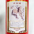貴州茅台酒 マオタイ酒 五星麦 干支ボトル 馬年 2014 500ml 53% MOUTAI 中国酒【O4】