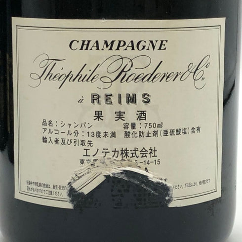 シャンパン 3本セット 750ml 12% 【BELLENDA&BELLENDA&THEOPHILE ROEDERER BRUT】 シャンパン【7-1】