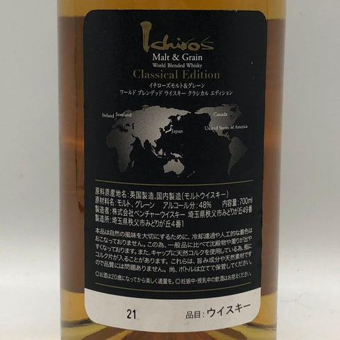 東京都限定◆ベンチャーウイスキー イチローズモルト クラシカル エディション 700ml 48% Ichiro's Malt Classical Edition 【S4】