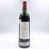シャトー ダルマイヤック 1989 750ml 12.5% Chateau d'Armailhac ボルドーワイン【T4】