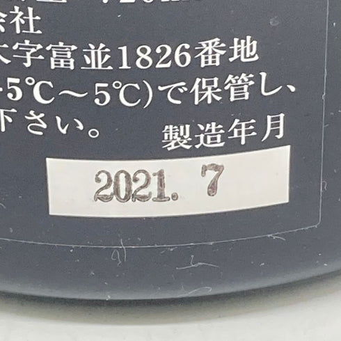高木酒造 十四代 七垂二十貫 2021年7月 720ml 15% JUYONDAI 日本酒- 純米大吟醸酒【J4】