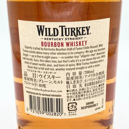 ワイルドターキー スタンダード バーボン ウイスキー 700ml 40% WILD TURKEY バーボン【A4】