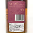 アラン シングルモルト 25年 46% 700ml Arran スコッチウイスキー【P1】
