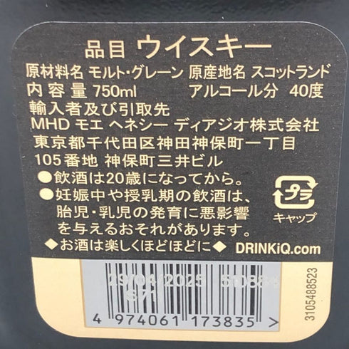 グランド オールドパー 18年 750ml 40% Grand Old Parr スコッチウイスキー【H4】