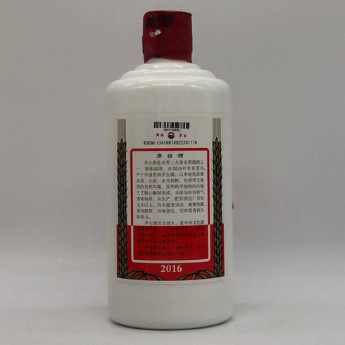 貴州茅台酒 マオタイ酒 天女ラベル 2016 500ml 53% KWEICHOW MOUTAI 中国酒954【X1】