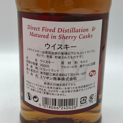 グレンファークラス 8年 ハイランド シングルモルト 700ml 40% GLENFARCLAS スコッチウイスキー【V1】