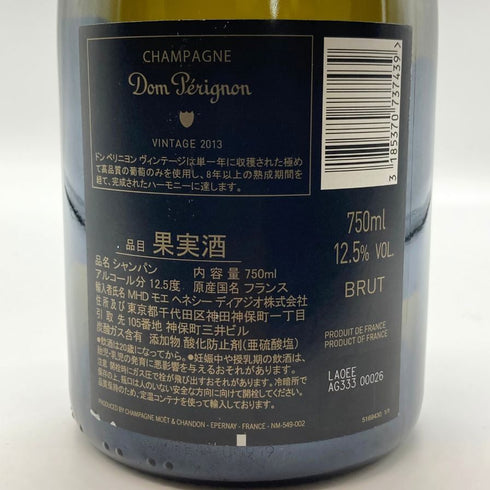 ドンペリニヨン 白 ルミナス 750ml 12.5% Dom Perignon Luminous シャンパン【Y】