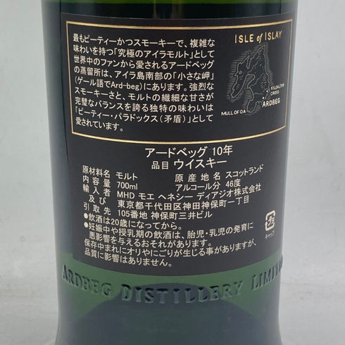 アードベッグ 10年 700ml 46% ARDBEG スコッチウイスキー【E】