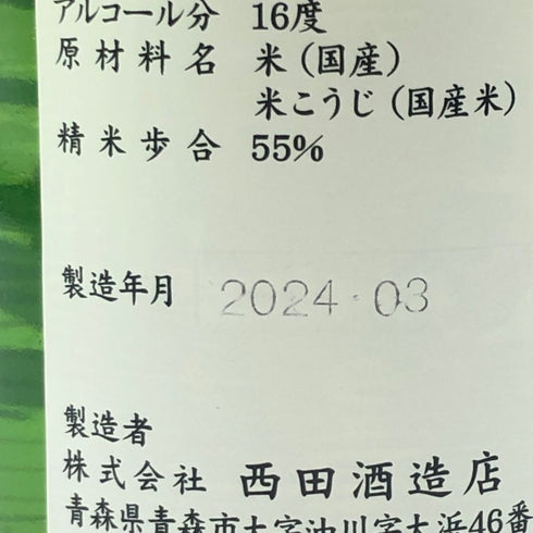 西田酒造 田酒 特別純米 山廃仕込み 720ml 16% 2024年3月 日本酒 - 特別純米酒【B3】