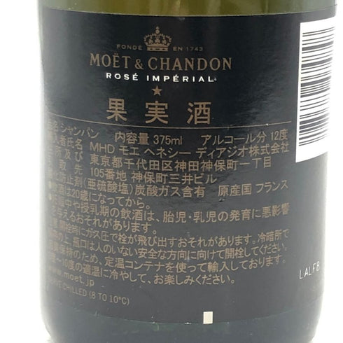 モエ エ シャンドン アンペリアル ロゼ 375ml 12% Moet&Chandon IMPERIAL シャンパン【L0】