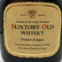 東京都限定◆サントリーオールド 【3本セット】丑年 750ml 700ml 40% SUNTORY 【20】
