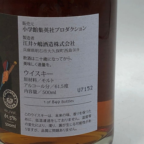 東京都限定◆江井ヶ嶋酒造 あかし ゴーストシリーズ 4年 2016-2021 ポートカスク 500ml 61.5% AKASHI 【O2】