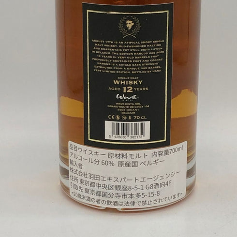 マーカス 12年 シングルカスク オーガスト 17th コニャック カスク 60% 700ml Marcus 12years Augst 17th Port Congnac Cask ウイスキー【I4】