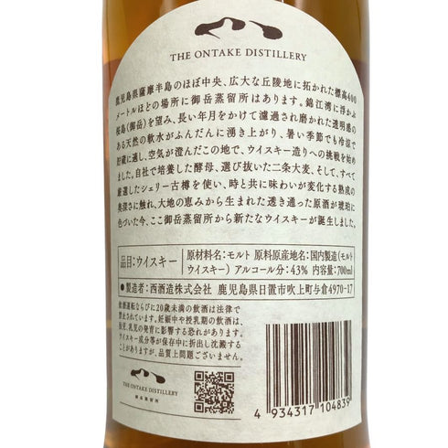 東京都限定◆西酒造 御岳 ザ ファーストエディション 2023 700ml 43% ONTAKE THE FIRST EDITION 【C4】