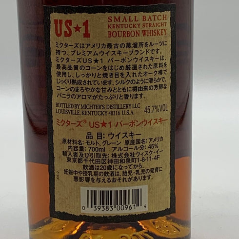 ミクターズ US-1 スモールバッチ 700ml 45% MICHTERS バーボン【D3】