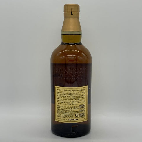 東京都限定◆サントリー 山崎 12年 シングルモルト 700ml 43% SUNTORY YAMAZAKI SINGLE MALT ホログラムシール無 【K4】