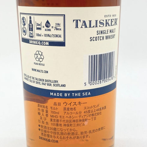 タリスカー 10年 シングルモルト 旧ボトル 700ml 45.8% TALISKER SINGLE MALT 【G】