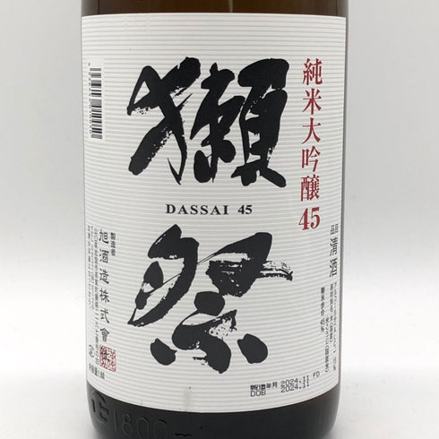 旭酒造 獺祭 純米大吟醸 45 1800ml 16% 2024年11月 DASSAI 【Y】