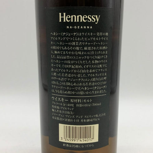 ヘネシー ナジェーナ ピュアモルト 700ml 40% Hennessy NA-GEANNA アイリッシュウイスキー【G1】