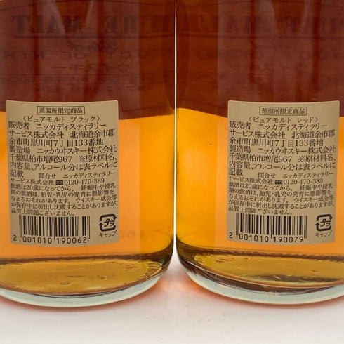 東京都限定◆ニッカ ウイスキー ピュアモルト 蒸留所限定 ブラック レッド 500ml 43% NIKKA WHISKY PURE MALT 2本セット 【C4】