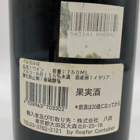ペルカルロ サン ジュスト ア レンテンナーノ 2001 14% 750ml Rentennano Percarlo San Giusto イタリアワイン【W1】