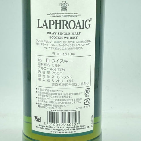 ラフロイグ 10年 750ml 43% LAPHROAIG【SKU】