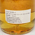 インチガワー 1989 スぺイサイド 信濃屋 700ml 50.4% Inchgower for Speyside SHINANOYA 【X1】