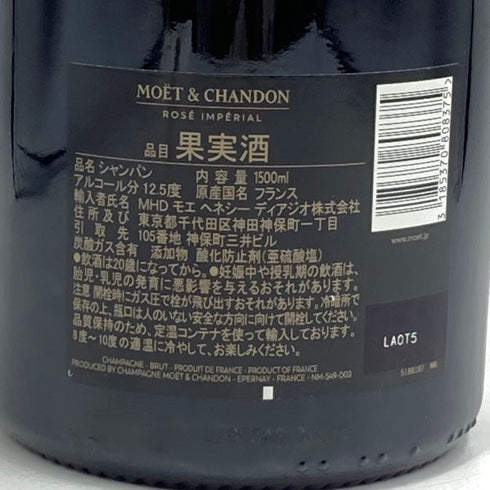 モエ エ シャンドン ロゼ マグナム 1500ml 12% Moet & Chandon シャンパン【I1】