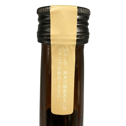 新政酒造 新政 アマネコ 亜麻猫 2024 720ml 13% 2024年3月出荷 ARAMASA 日本酒 - 特別純米酒【C4】