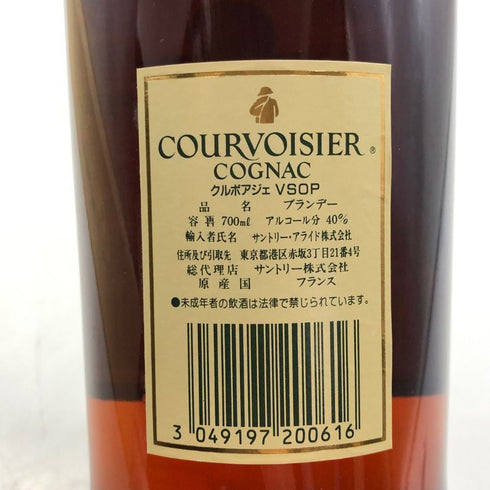 クルボアジェ VSOP ファインシャンパーニュ スリムボトル 700ml 40% COURVOISIER FINE CHAMPAGNE コニャック【M0】