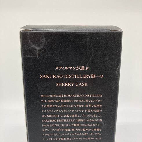 東京都限定◆桜尾 シェリーカスク スティルマンズセレクション 700ml 50% SAKURAO 【U】