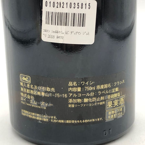 コルトン シャルルマーニュ グラン クリュ ダイヤモンド ジュビリー 2018 750ml 13.5% Corton-Charlemagne 白ワイン【T0】