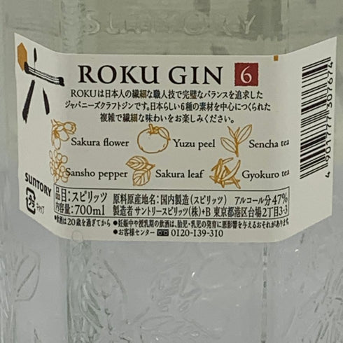 サントリー 六 ジャパニーズクラフトジン ROKU GIN 700ml 47% suntory ジン【J0】