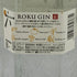 サントリー 六 ジャパニーズクラフトジン ROKU GIN 700ml 47% suntory ジン【J0】