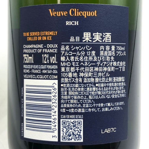 ヴーヴ クリコ リッチ オン アイス 750ml 12% Veuve Clicquot Rich シャンパン【H4】