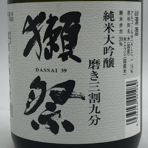 旭酒造 獺祭 純米大吟醸 磨き 二割三分 720ml 15% 2024年11月 DASSAI 日本酒- 純米大吟醸酒【C4】