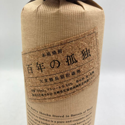 百年の孤独 720ml 40% 黒木本店 焼酎(麦)【I2】