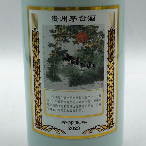 貴州茅台酒 マオタイ酒 五星麦 干支ボトル 卯年 2023 【980g】 500ml 53% KWEICHOW MOUTAI 中国酒980g【P4】