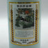 貴州茅台酒 マオタイ酒 五星麦 干支ボトル 卯年 2023 【980g】 500ml 53% KWEICHOW MOUTAI 中国酒980g【P4】