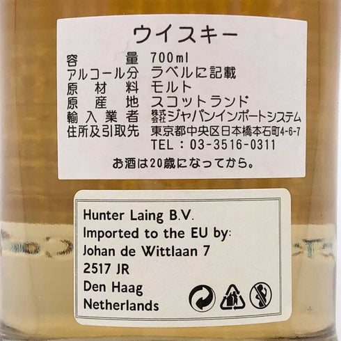 バルメナック 14年 2007-2021 ハンターレイン オールド モルト カスク リフィルホグスヘッド 700ml 50% BALMENACH THE OLD MALT CASK スコッチウイスキー【S2】