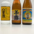 【ハブ酒&泡盛セット】ヘリオス酒造 うるま ハブ酒 300ml 21%&ヘリオス酒造 沖縄ハブ酒 ヒドラ 500ml 15%&あわもり 味くらべ 3本セット 100ml&竜宮醸造 壽 シーサーボトル 容量不明 30% 【20】