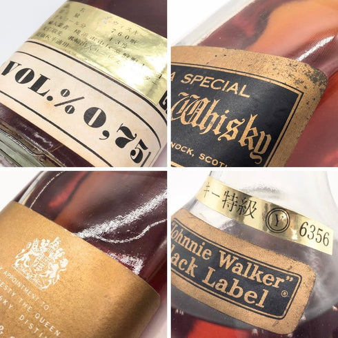 ジョニーウォーカー ブラックラベル エクストラ スペシャル 特級 金キャップ 760ml 43% JOHNNIE WALKER BLACK LABEL EXTRA SPECIAL スコッチウイスキー【X】