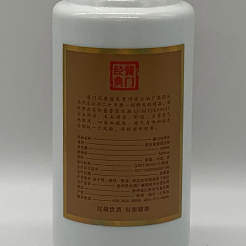 貴州茅台集団 53% 500ml KWEICHOW MOUTAI GRUOP 中国酒964g【W1】